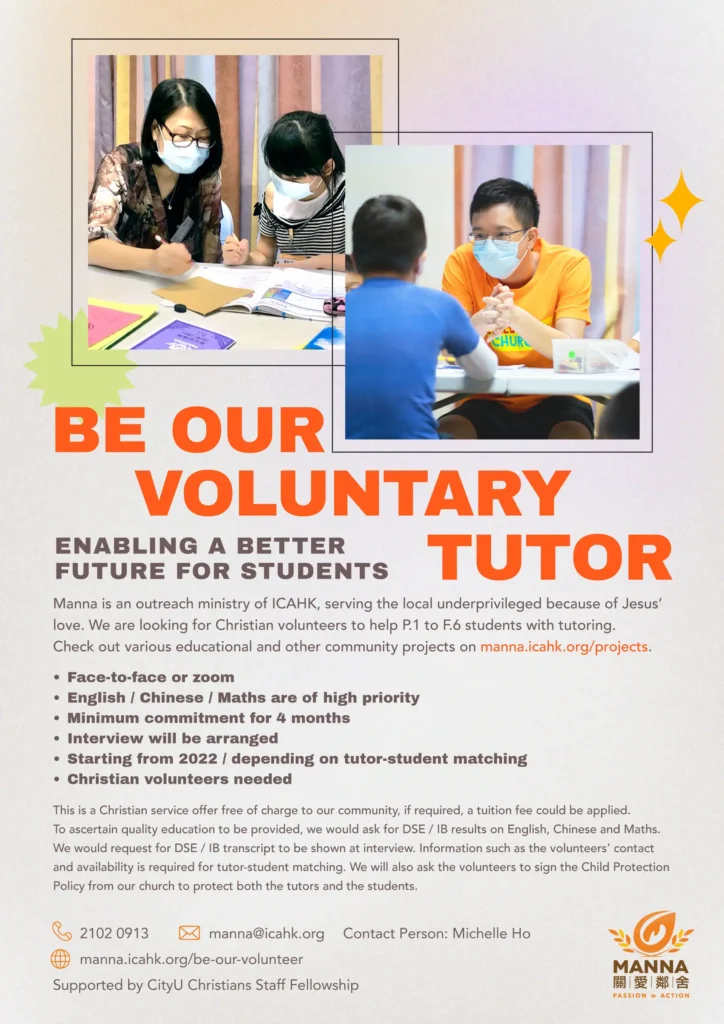 Voluntary tutor recruitment poster